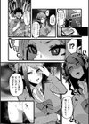 ビッチギャルエルフと主従関係試し読み7ページ