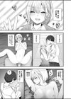 チントレしたら彼女を気絶させちゃった！試し読み3ページ