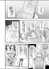 チントレしたら彼女を気絶させちゃった！試し読み4ページ