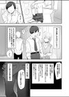 チントレしたら彼女を気絶させちゃった！試し読み5ページ