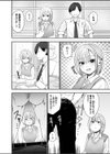 チントレしたら彼女を気絶させちゃった！試し読み6ページ