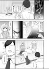 チントレしたら彼女を気絶させちゃった！試し読み7ページ