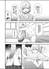 チントレしたら彼女を気絶させちゃった！試し読み8ページ