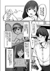 生徒会長、肉便器になる。試し読み4ページ