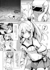 ネトゲ女子流されオフパコ録試し読み3ページ