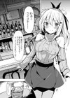 ネトゲ女子流されオフパコ録試し読み5ページ