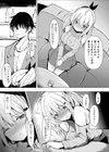 ネトゲ女子流されオフパコ録試し読み6ページ