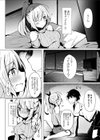 ネトゲ女子流されオフパコ録試し読み7ページ