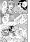 新装版MOTHER LOVER試し読み5ページ