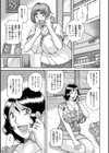 新装版MOTHER LOVER試し読み7ページ