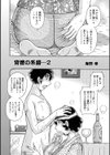 新装版MOTHER LOVER試し読み8ページ