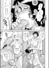 新装版MOTHER LOVER試し読み9ページ