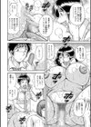 新装版MOTHER LOVER試し読み14ページ