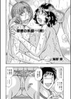 新装版MOTHER LOVER試し読み16ページ