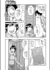 新装版MOTHER LOVER試し読み21ページ