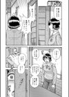 新装版MOTHER LOVER試し読み22ページ