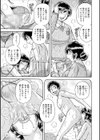 新装版MOTHER LOVER試し読み25ページ