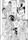 新装版MOTHER LOVER試し読み26ページ