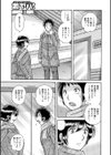 新装版MOTHER LOVER試し読み31ページ