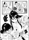 主将、堕つ！試し読み2ページ