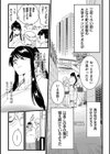 主将、堕つ！試し読み3ページ