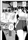 主将、堕つ！試し読み4ページ