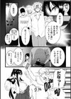 主将、堕つ！試し読み5ページ