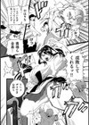 主将、堕つ！試し読み6ページ