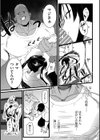 主将、堕つ！試し読み7ページ