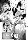 主将、堕つ！試し読み8ページ