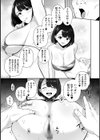 VIPファン限定・雌穴開放デー試し読み3ページ