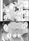 VIPファン限定・雌穴開放デー試し読み4ページ