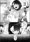 VIPファン限定・雌穴開放デー試し読み5ページ