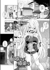 叩けば感染る試し読み1ページ