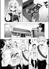 叩けば感染る試し読み2ページ