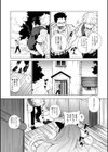 叩けば感染る試し読み3ページ