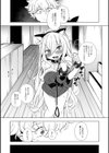 叩けば感染る試し読み4ページ