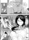 オタクで世間知らずの人妻試し読み2ページ