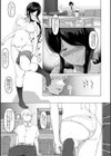 オタクで世間知らずの人妻試し読み4ページ
