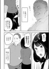 禁断の昼下がり試し読み2ページ