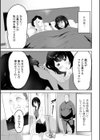 禁断の昼下がり試し読み3ページ