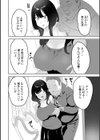 禁断の昼下がり試し読み4ページ