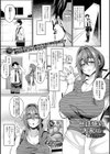 世話焼き大家さん試し読み1ページ