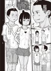 子供だってできるんだから試し読み4ページ
