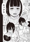 子供だってできるんだから試し読み6ページ