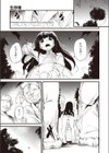 生存権試し読み3ページ