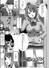 禁断の恋のレッスン試し読み1ページ