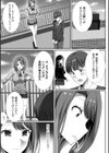 禁断の恋のレッスン試し読み3ページ
