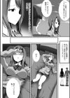 禁断の恋のレッスン試し読み4ページ