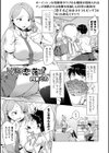 尻ASSな恋に落ちてみる？試し読み1ページ
